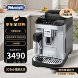 德龙（Delonghi）【平台补贴】原装进口全自动咖啡机E LattePlus自动清洗意式美式 Costco同款 ECAM290.61SB 银黑色