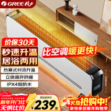 格力（GREE）电热取暖器家用电暖器速热电暖气片IPX4级防水取暖气浴室干衣暖风机NJF-X6020h