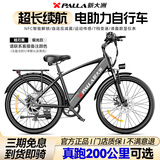 新大洲锂电池助力电动自行车 禧玛诺变速超长续航山地车 双碟刹26寸高速两轮电瓶单车男女士轻便代步上班 尊享版-可拆卸进口S级电芯6A纯电续航≤24KM
