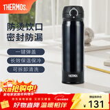 膳魔师（THERMOS）不锈钢保温杯简约轻量弹盖水杯车载便携生日礼物学生可刻字JNL JNL-501亮黑色 500ml