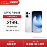 OPPO Reno13 超美小直屏 AI高清实况照片 IP69满级防水 双芯抢网 5G智能拍照手机 心动白 12GB+256GB 标准版