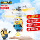 暴走小萌小黄人玩具儿童新款无人机遥控飞机男孩感应飞行器生日新年礼物