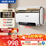 奥克斯（AUX）60升双胆扁桶电热水器超薄储水式 2200W速热增容家用厨房大水量免换镁棒MOX-60SC72