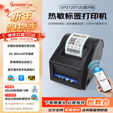 佳博（Gprinter）GP3120TUC热敏标签打印机条码不干胶贴纸打标机留样标签纸打印机小票据奶茶超市零售标签机条码机 80mm宽【蓝牙版】仅限支持打印标签【手机电脑】