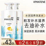 潘婷氨基酸洗发水水润滋养750G洗发水洗头膏女士男女通用