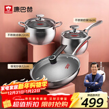 康巴赫（KOBACH）锅具套装不锈钢不粘锅炒锅家用三件套汤锅奶锅炒菜锅组合套装