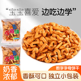 麦酥园 数字饼干字母饼干蛋糕点心儿童独立小包装休闲零食640g