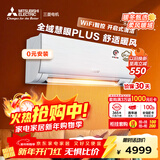 三菱电机空调 TZ系列 1.5匹 新二级能效变频 纯铜管 银离子滤网开启式清洁 省电挂机 国家补贴 MSZ-TZ12VA