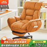 积木部落 电脑椅子久坐舒适休闲电竞沙发椅人体工学家用学习椅可躺办公椅 橘色+脚踏【折叠扶手+可躺靠背】
