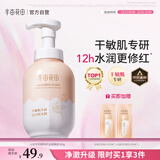 半亩花田山茶花洁面慕斯氨基酸洗面奶洁面乳温和清洁敏感肌水润男女士礼物