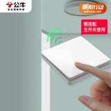 公牛（BULL）开关面板无线遥控开关一位开关随意贴智能开关Q134白色随意贴