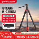印迹羚羊TC3B碳纤维三脚架液压云台专业单反相机摄影摄像支架稳定便携旅行三角架云台套装