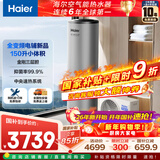 海尔（Haier）空气能热水器150升家用变频电辅 一级能效热泵WIFI智控 家电补贴以旧换新上门安装S2