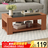 雅美乐茶几客厅简约现代小户型钢化玻璃木质双层茶几桌 柚木色