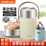 苏泊尔（SUPOR） 焖烧杯316L不锈钢内胆/陶瓷内胆焖烧壶真空保温饭盒保温桶闷烧壶 莲子白 316不锈钢内胆 1.1L