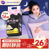 洁婷高腰防漏安睡裤经期用安心裤 裤型卫生巾L码16条京东自营官方旗舰