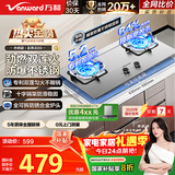 万和燃气灶【蓝莲花B9·5.2kW】天然气不锈钢猛火烟灶联动国家补贴20%嵌入式家用煤气双炉具台B9B50