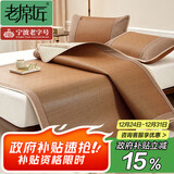 老席匠抑菌加厚芫藤席夏凉席子双人三件套180*200 【可折叠】