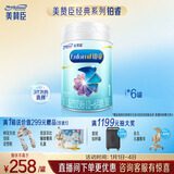 美赞臣铂睿1段 a2奶粉 婴儿配方奶粉(0-6月)850g*6罐 牛奶粉 DHA 新国标