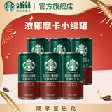 星巴克（Starbucks）星倍醇 即饮咖啡 黑醇摩卡 228ml*6罐 罐装浓咖啡饮料