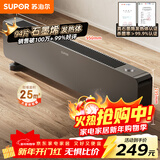 苏泊尔（SUPOR）【94片石墨烯】踢脚线取暖器电暖器家用电暖气取暖神器烤火炉快热炉浴室大面积移动地暖L121A-20