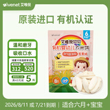 艾唯倪（ivenet）有机婴幼儿米饼 辅食磨牙棒宝宝零食6个月以上婴儿零食 苹果味30g