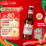 青岛啤酒（TsingTao）白啤258ml*9瓶 整箱装（玫瑰红）树莓味礼盒 精酿白啤 元旦送礼