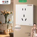 公牛（BULL）G57蝶翼超薄肤感开关插座 二孔10A三孔16A插座 G57Z227  米绒白