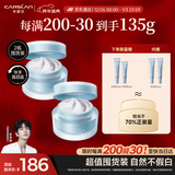 卡姿兰（Carslan）明星素颜霜双支懒人面霜伪素颜补水保湿提亮#清爽版50g*2新年礼物