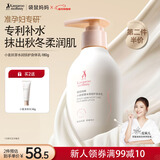 袋鼠妈妈小麦身体乳滋润补水保湿秋冬准孕妇妈妈持久润肤乳液护肤品180g