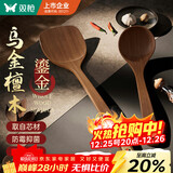 双枪（Suncha）乌金檀木锅铲子家用无漆无蜡加长防烫炒菜套装