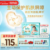 帮宝适护臀级一级帮纸尿裤新生儿婴儿尿不湿添加类胎脂精华超薄透气M62