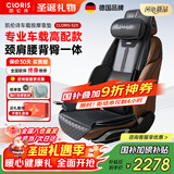 凯伦诗（CLORIS）【车载专用】德国车载按摩垫全身按摩靠垫汽车按摩坐垫热敷电动揉捏腰部背部 送老婆圣诞节礼物S23