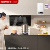 老板油烟机27A13-D1+20B2A燃气灶+老板燃气热水器601-14三件套