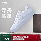 李宁浮舟丨板鞋轻盈软弹男鞋透气小白鞋男百搭经典休闲鞋AGCS419