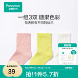 全棉时代儿童袜子婴儿棉袜宝宝新生儿地板袜男女童中长筒袜春夏秋冬 3双装 【中筒】灰粉+柠檬黄+白色 3双 4-6岁 （15cm）