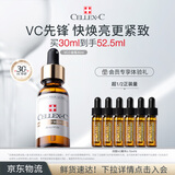 仙丽施vc精华10%2.0小金瓶维C精华30ml亮肤淡纹女生生日礼物正品