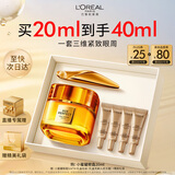 欧莱雅胶原小蜜罐眼霜20ml套装礼盒抗皱淡纹补水保湿护肤品圣诞礼物