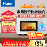 海尔（Haier）快捷微波炉 政府补贴 家用小型 360°转盘加热 旋钮操控 易洁内胆 白色HW-M20J1W