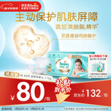 帮宝适护臀级一级帮纸尿裤新生儿婴儿尿不湿添加类胎脂精华超薄透气M42