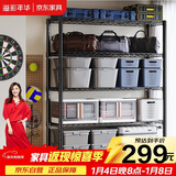 溢彩年华重型置物架落地货架厨房阳台杂物收纳架可调【加宽120cm】2399