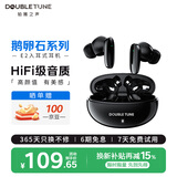 DOUBLE TUNE鹅卵石系列E2 真无线蓝牙耳机 入耳式耳机 超长续航 适用于苹果华为小米手机 智能运动降噪 黑色