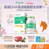 天然博士小琥珀DHA藻油20粒 金标dha藻油  dha婴幼儿0-3岁