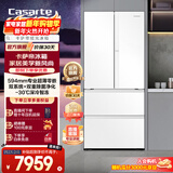 卡萨帝520升法式多门冰箱594mm超薄零嵌入双系统一级能效洁净制冰双重除菌家电国家补贴至高立减15%
