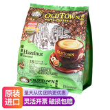 旧街场咖啡 马来西亚原装进口三合一速溶白咖啡 港版榛果味15条 *31.6g有效期27年7月