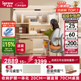 爱果乐（IGROW）咖啡猫2.0儿童学习桌书桌椅套装写字桌升降中小学生家用课桌1.2m