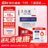 准信 Accu News 艾滋病检测试纸 hiv试纸性病唾液检测 1盒装