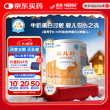 雀巢蔼儿舒无乳糖乳蛋白深度水解配方粉 0-12月400g*6 新老包装随机发