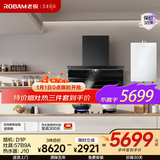老板油烟机D1P+57B9A燃气灶+老板燃气热水器J10三件套