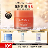 兰芝保湿修护唇膜白桃味20g舒缓去角质淡化唇纹新年礼物送女友